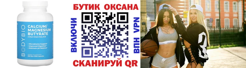 Бутират оксана  Анжеро-Судженск 