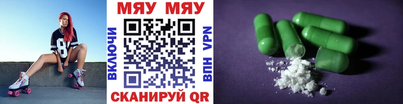 Меф мяу мяу кристаллы Анжеро-Судженск