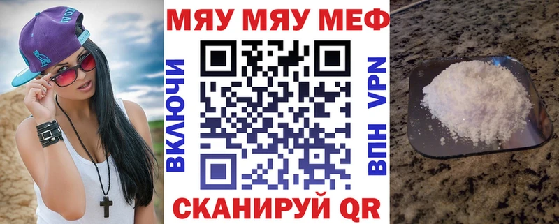 хочу   Анжеро-Судженск  МЯУ-МЯУ кристаллы 