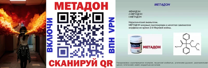 МЕТАДОН methadone Анжеро-Судженск